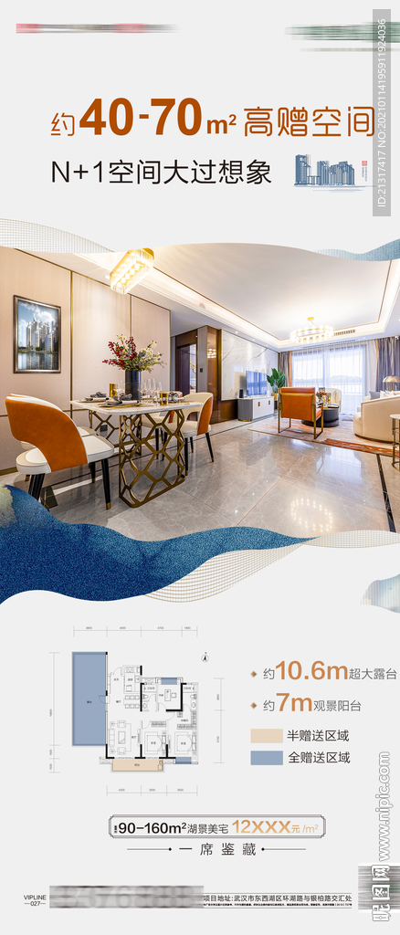 地产价值点单图