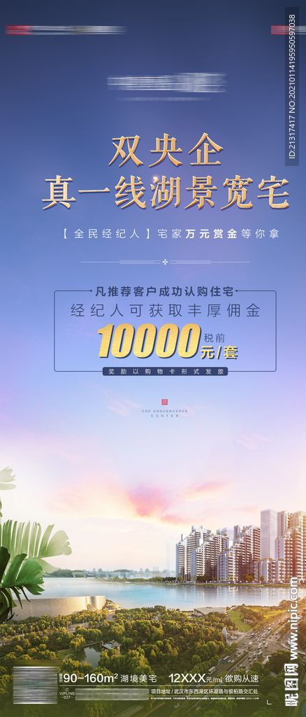 地产价值点单图