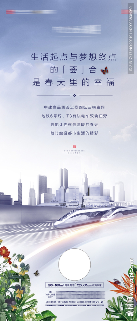 地产价值点单图