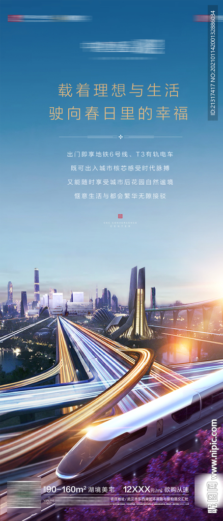 地产价值点单图