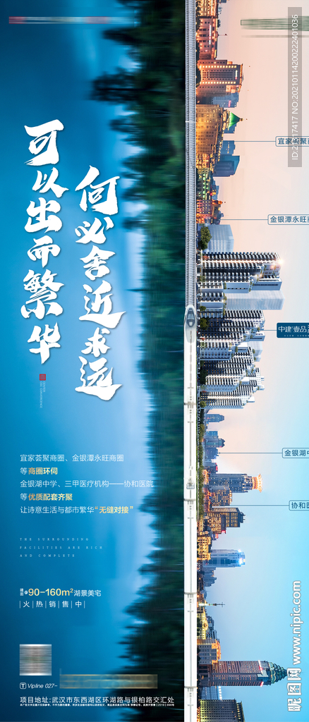 地产价值点单图