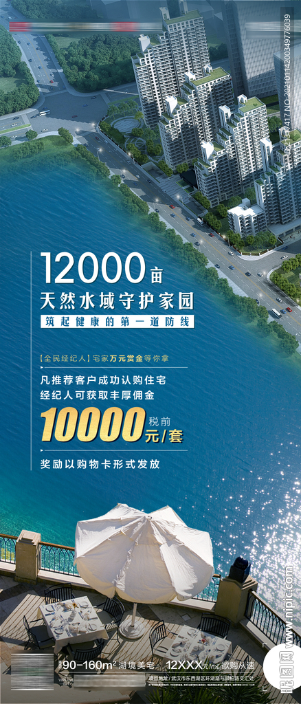 地产价值点单图