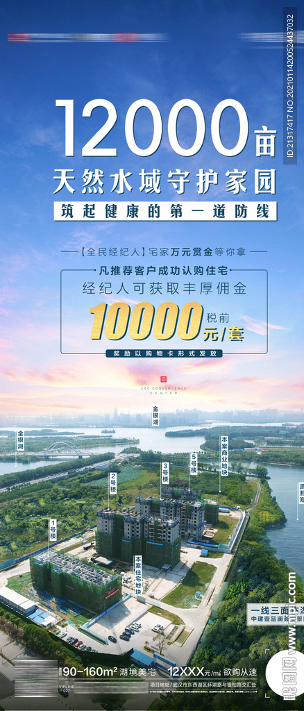 地产价值点单图