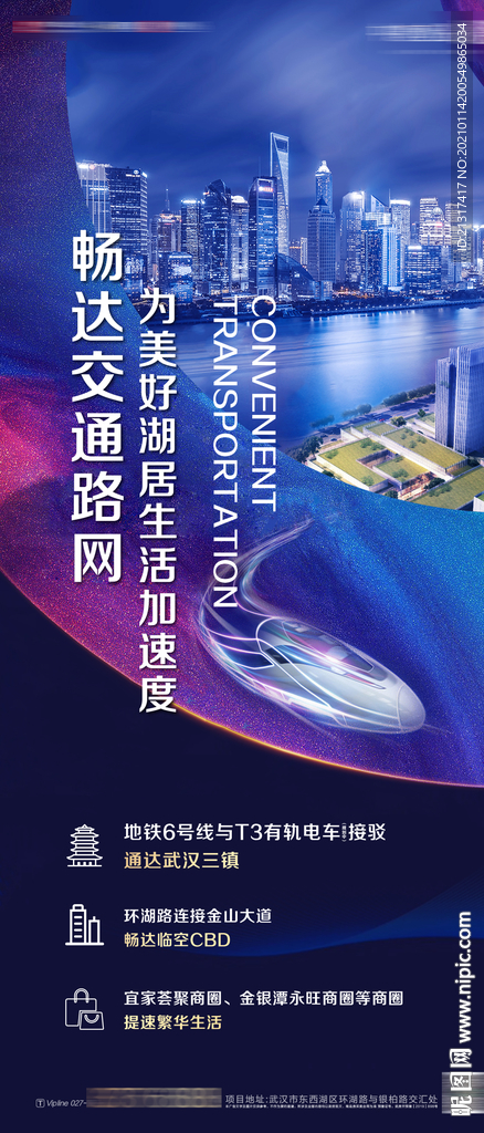 地产价值点单图