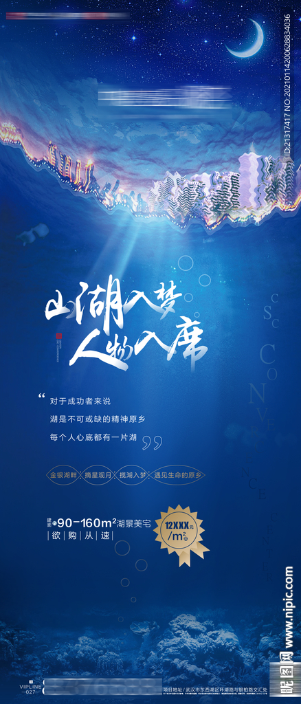 地产价值点单图