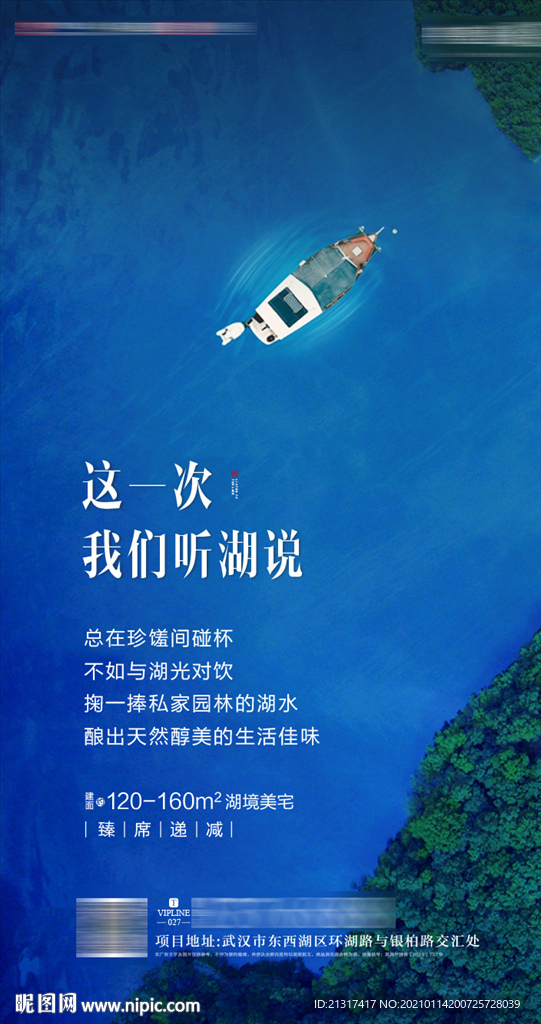 地产价值点单图