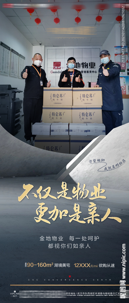 地产价值点单图