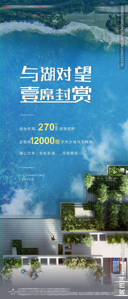 地产价值点单图