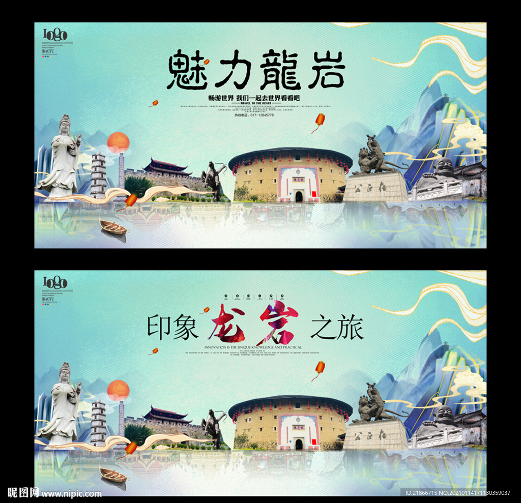 龙岩