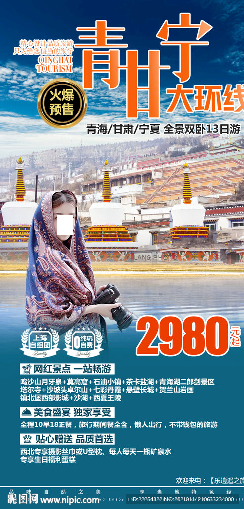 兰州 门源 祁连卓尔山 张掖