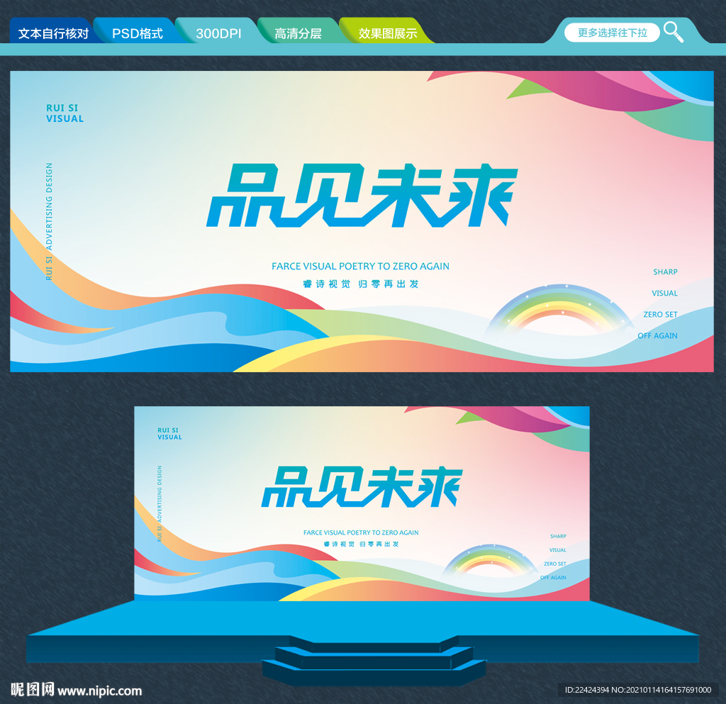活动背景