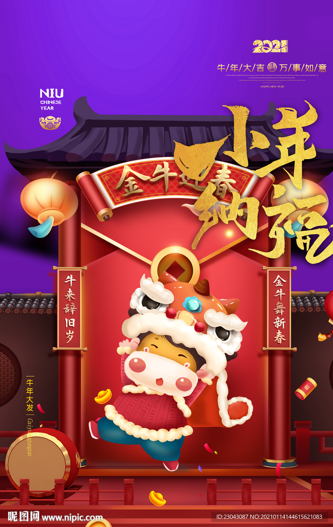 牛金