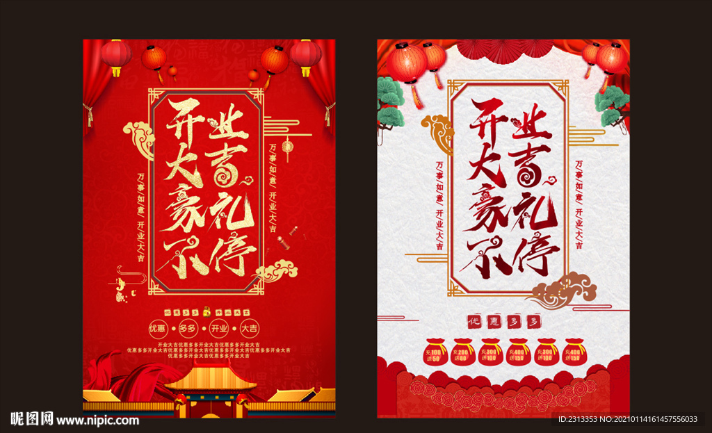 开业大吉豪礼不停