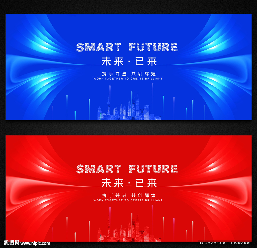 年会背景 发布会背景 活动背景