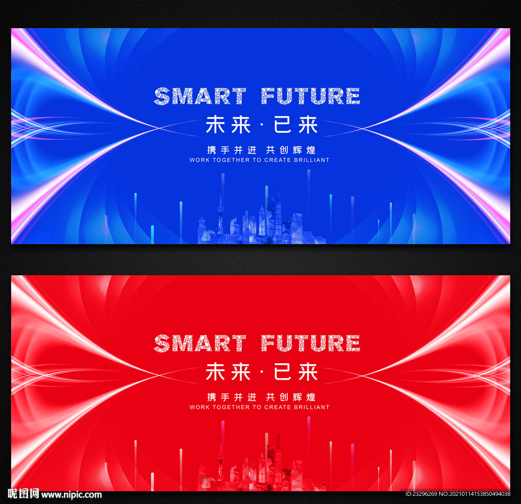 年会背景 发布会 活动背景