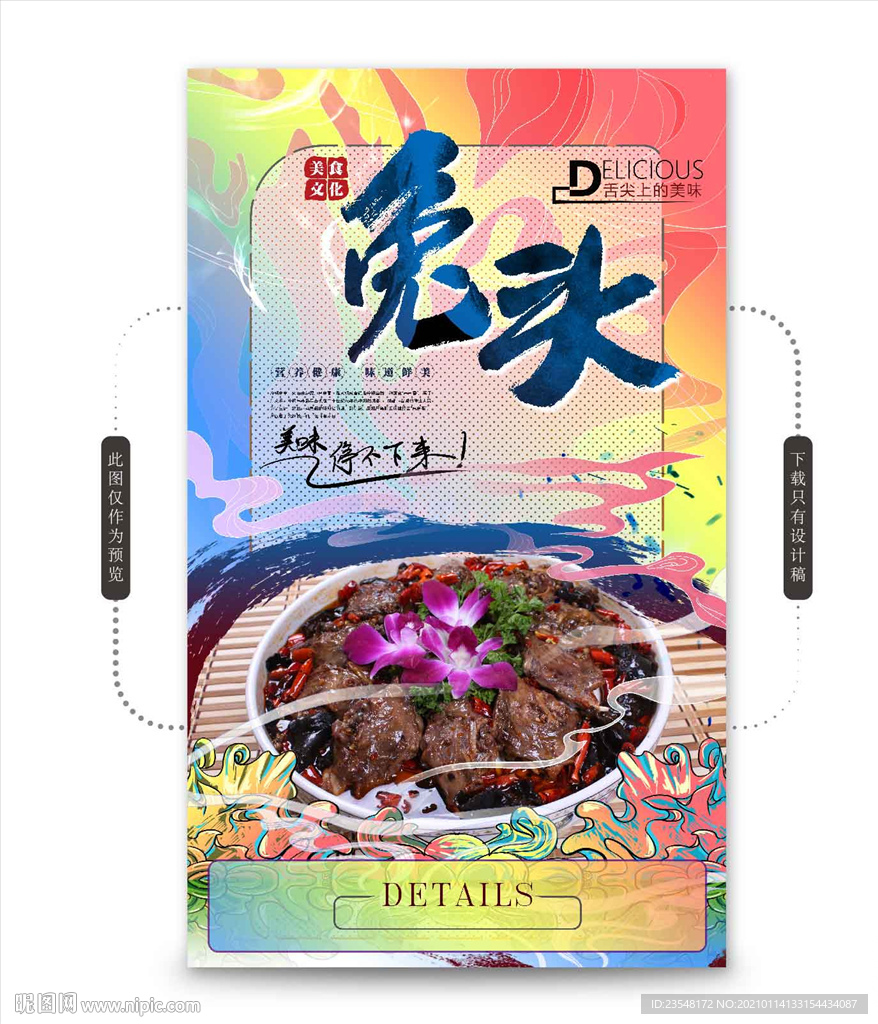 兔头