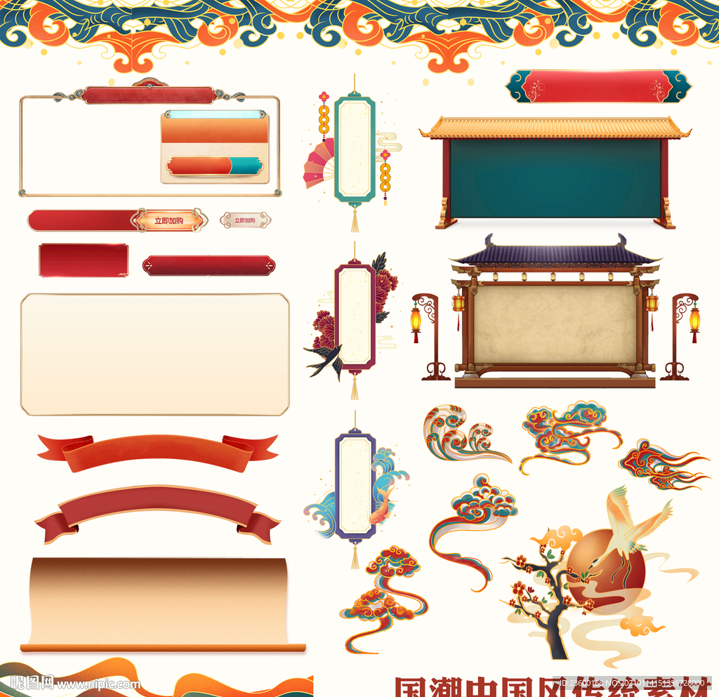 国潮中国风传统素材