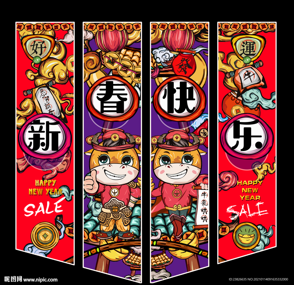 牛年吊旗