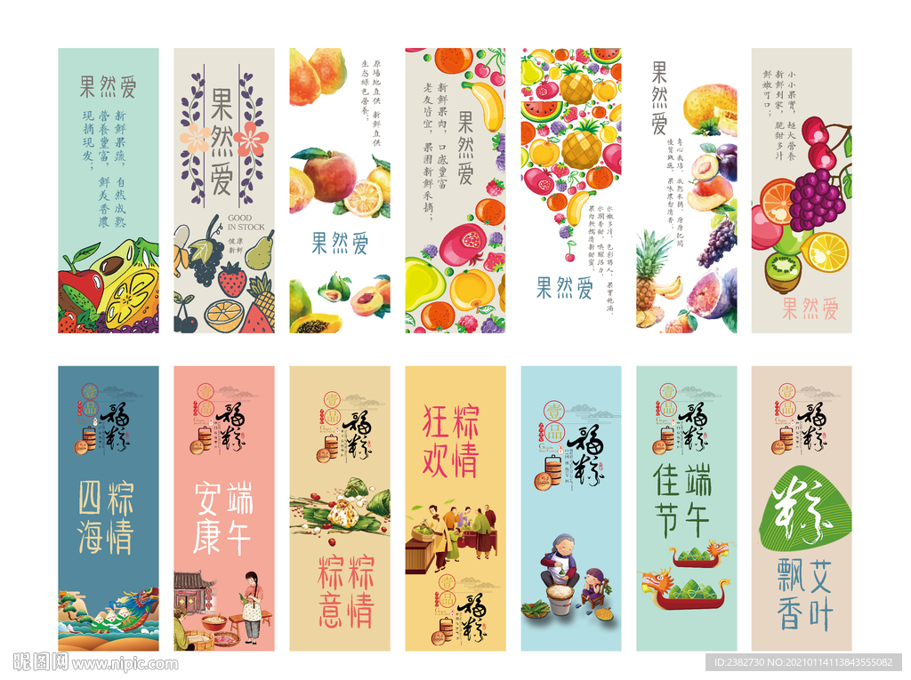 水果篮标签