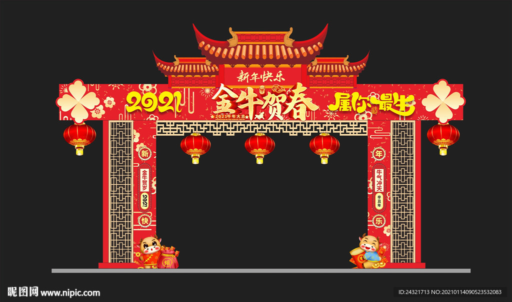 春节牌坊