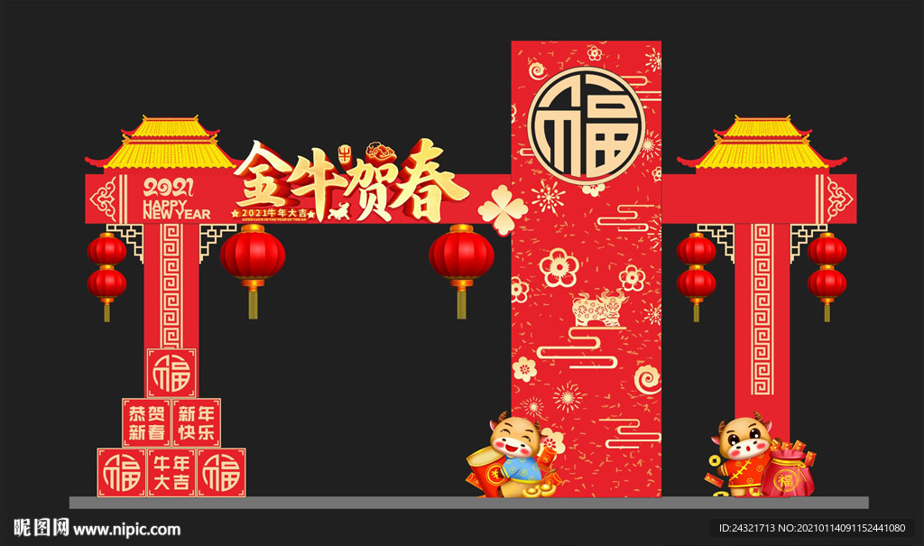 春节牌坊