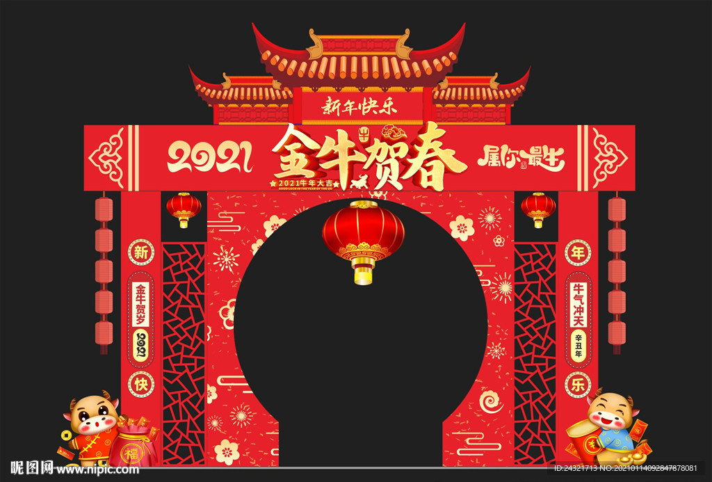 春节装饰