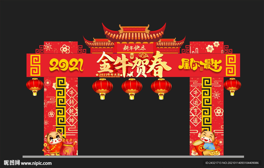 春节装饰