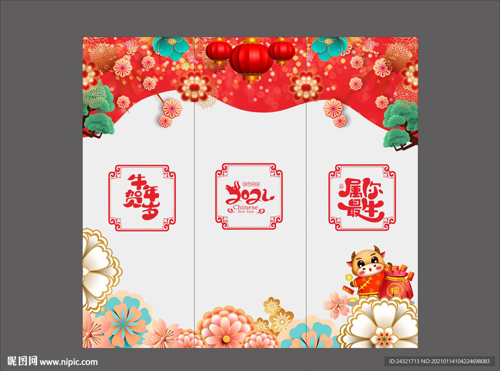 新年玻璃贴