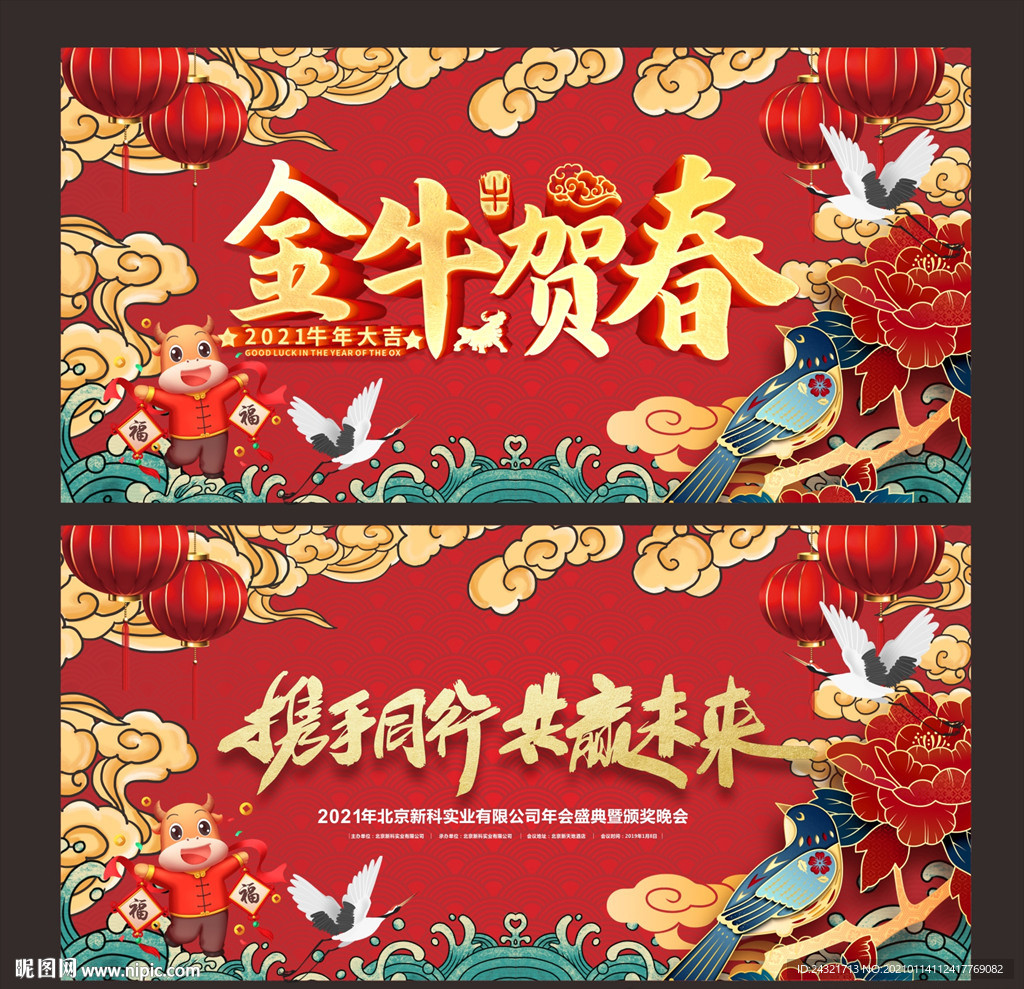 新年背景