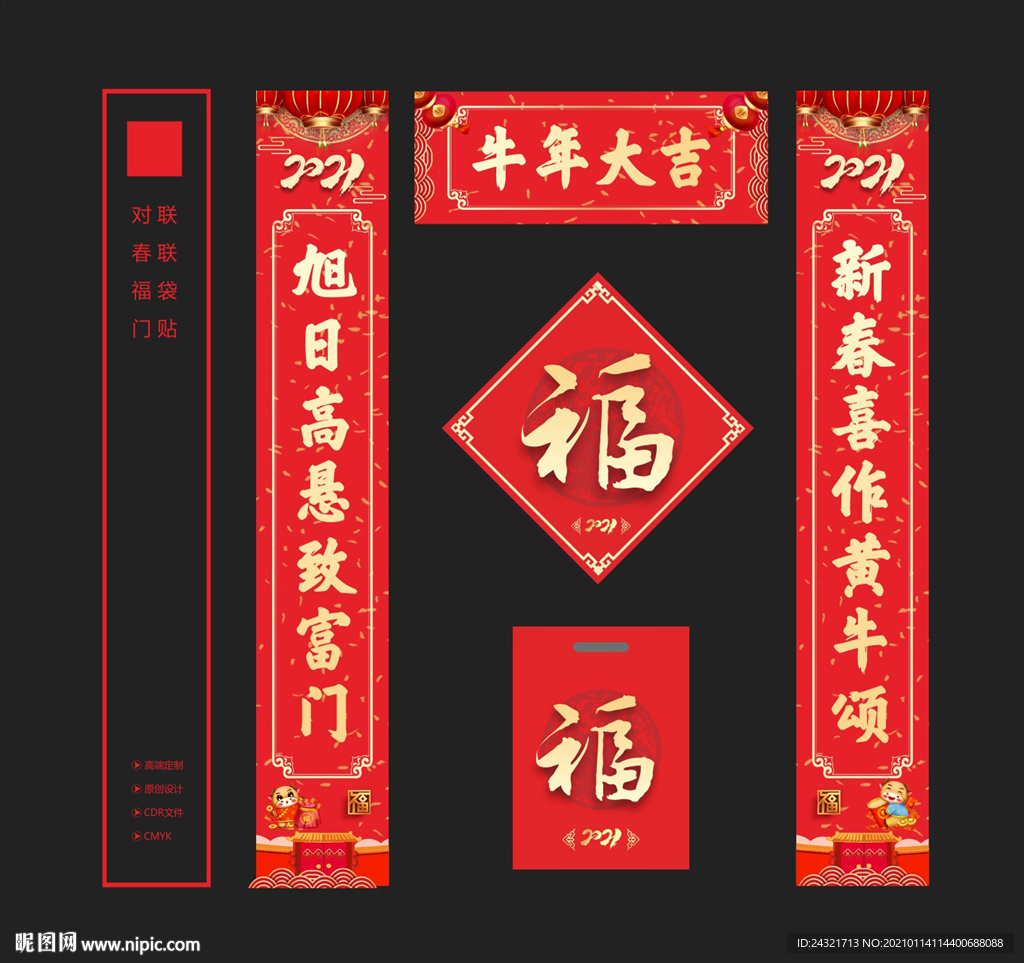 对联