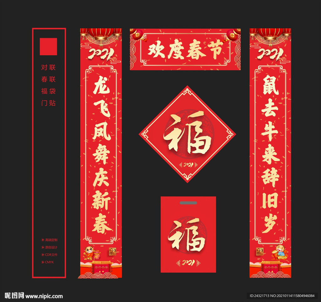 对联