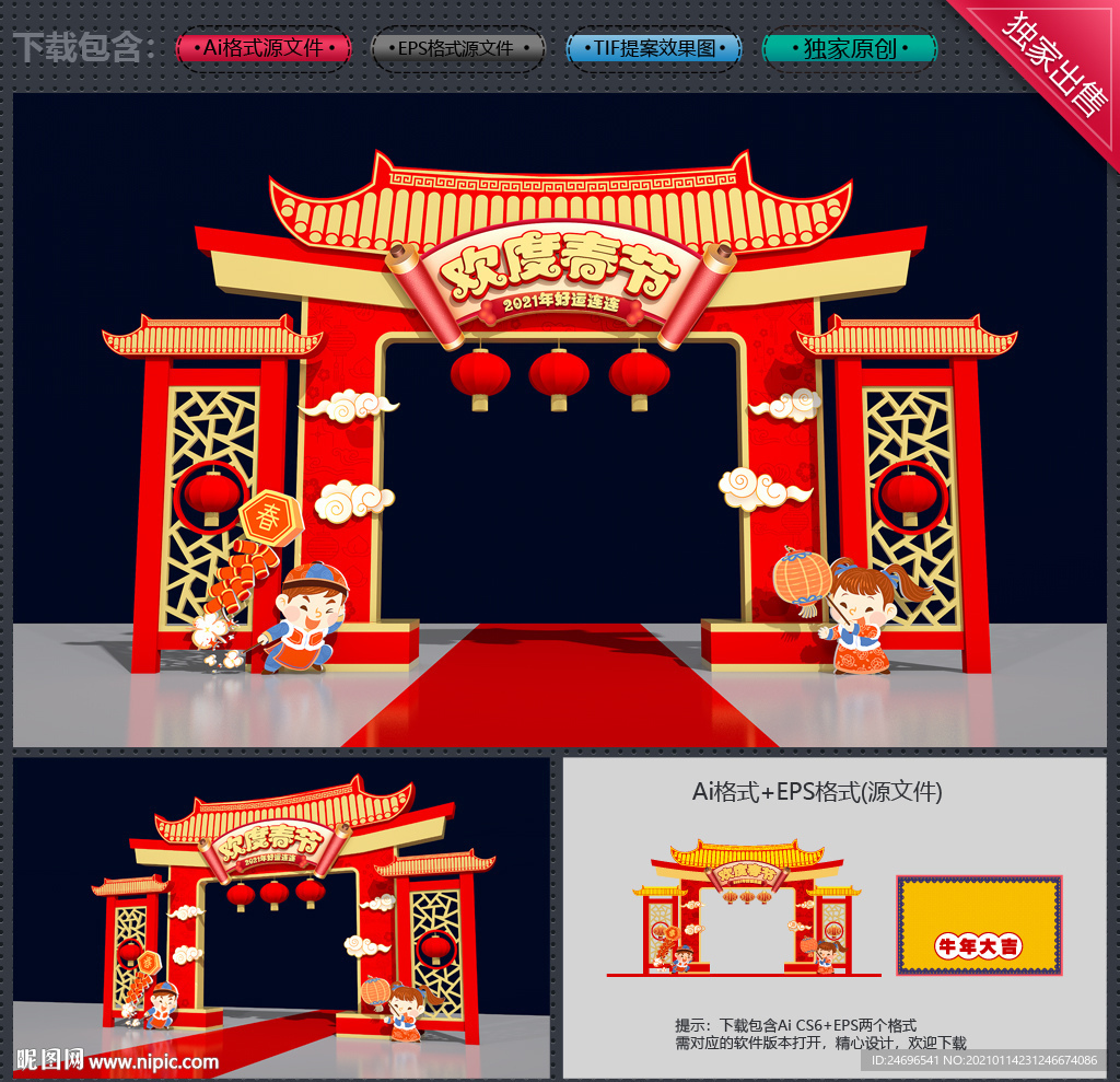 牛年门头