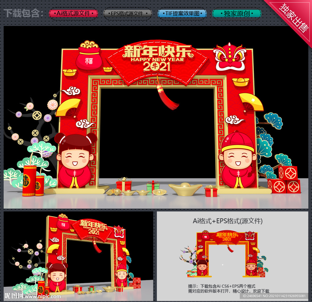 新年门头
