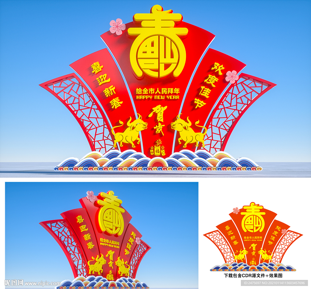 春节雕塑