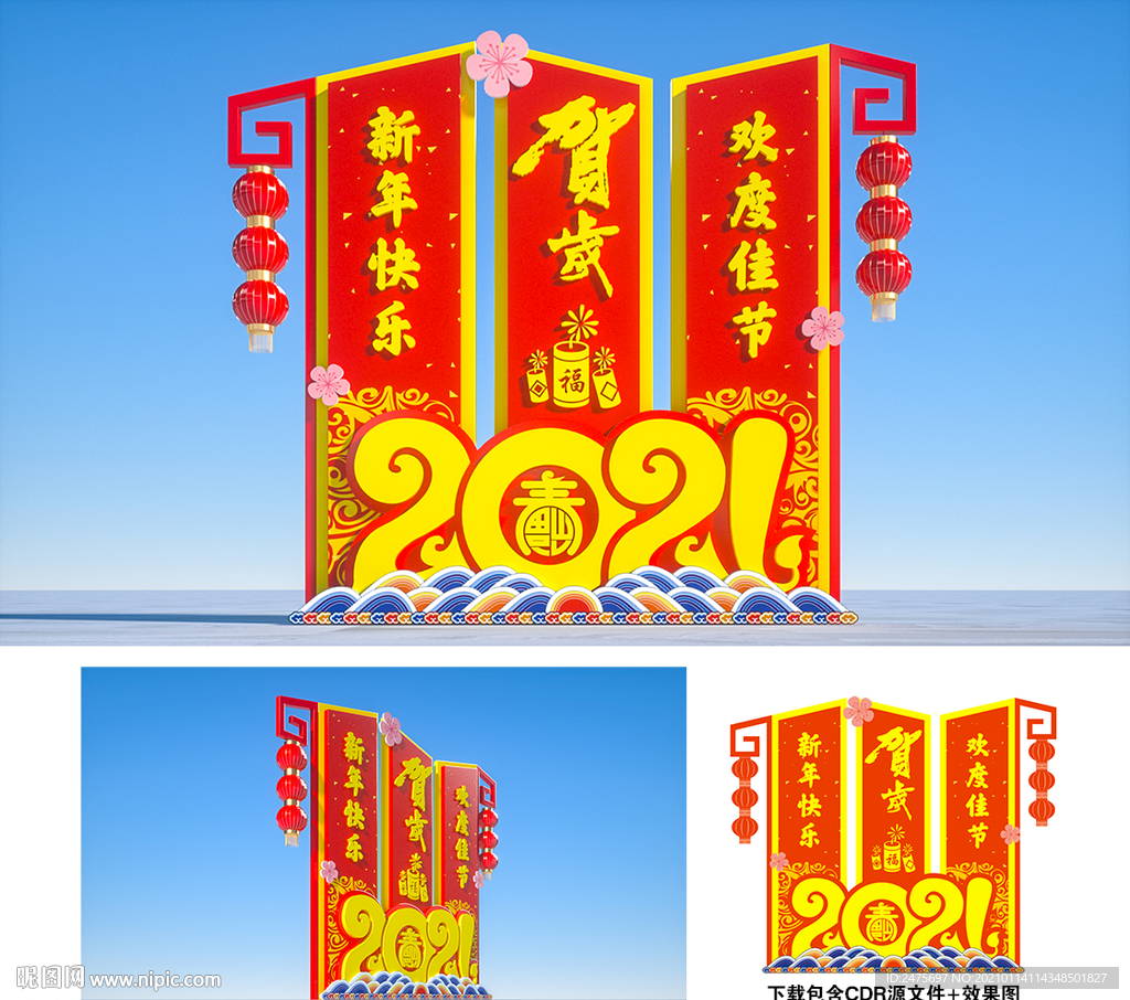 春节雕塑