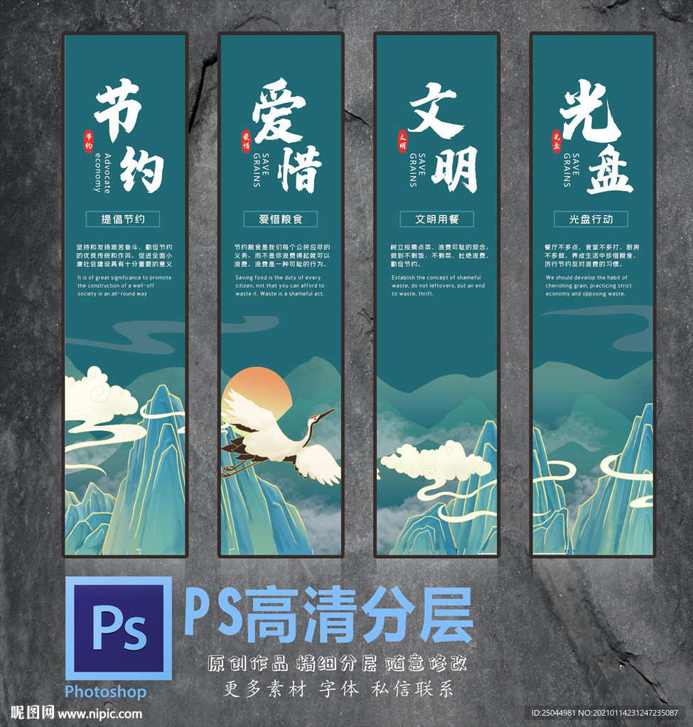 节约爱惜文明光盘