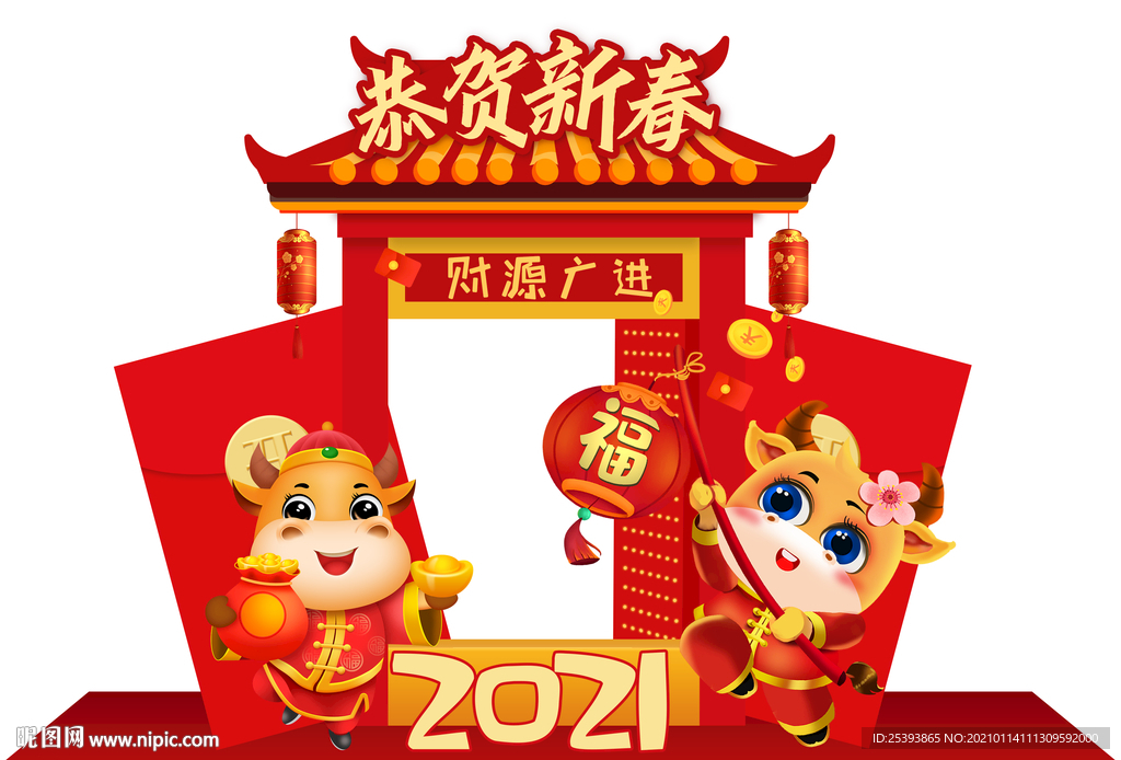 新年美陈