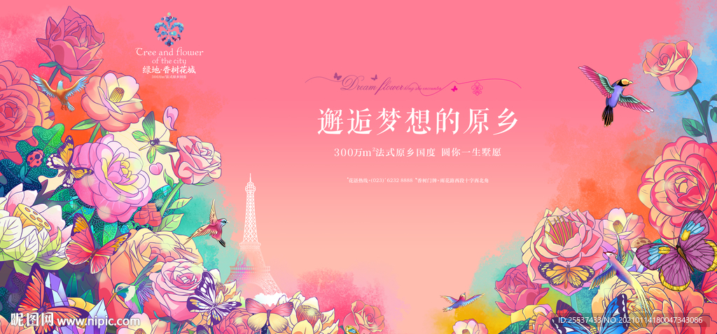 花园 洋房 广告