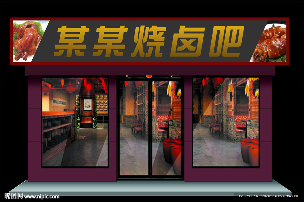 烧卤吧招牌