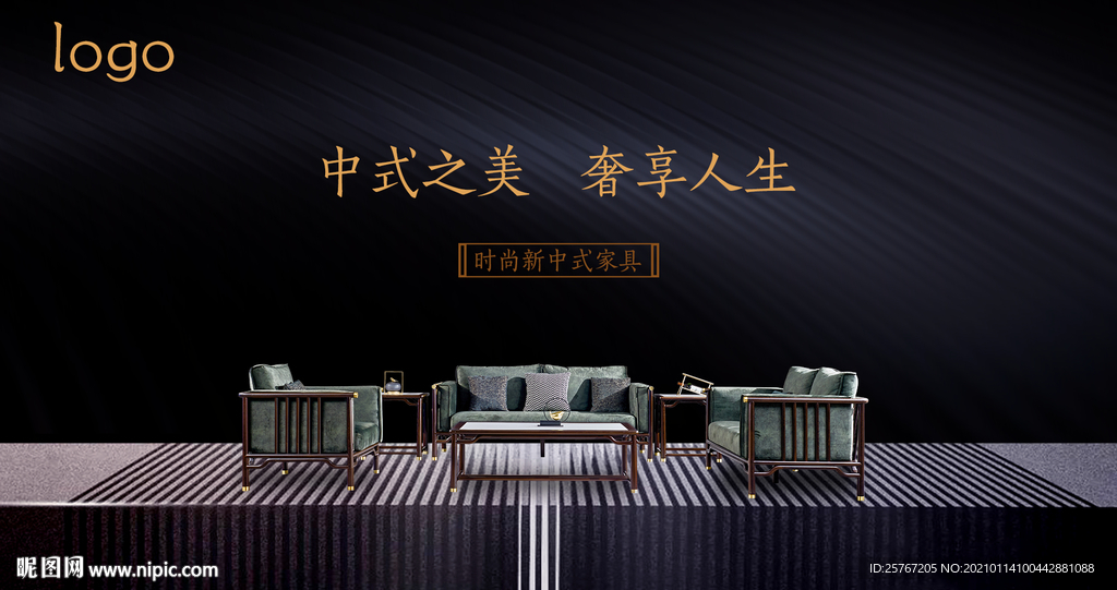 新中式大气山水画红木家具海报