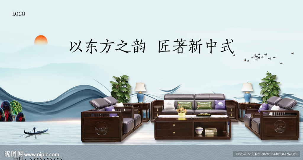新中式大气山水画红木家具海报