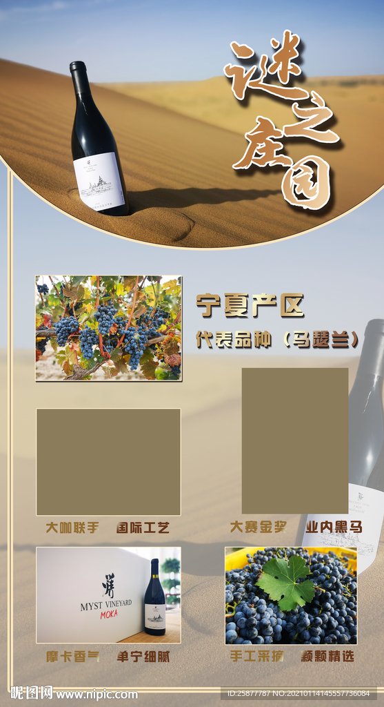 葡萄酒海报