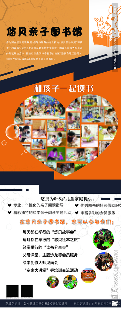 图书馆展架