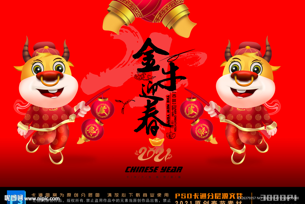 卡通牛
