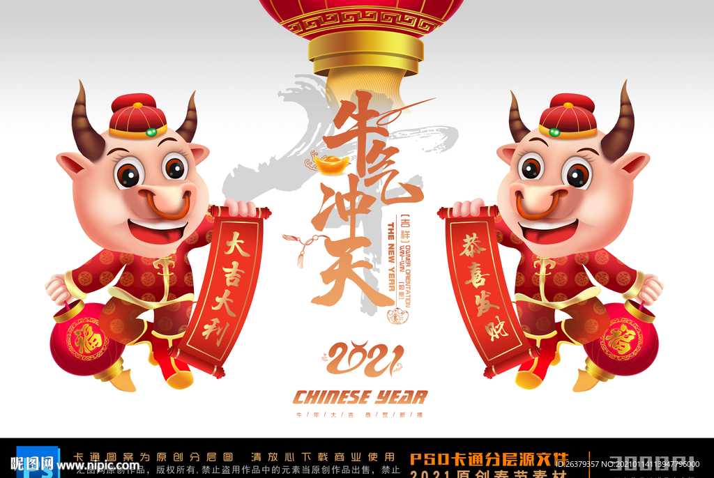 卡通牛