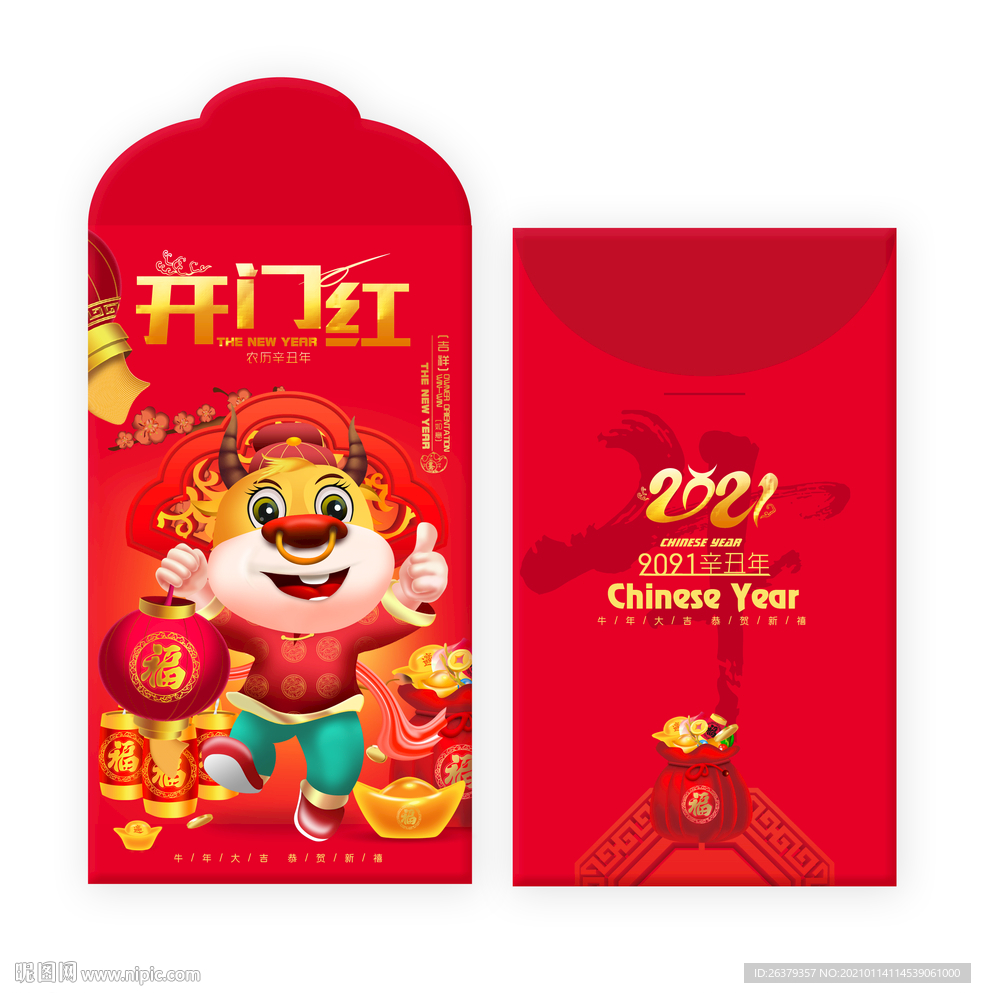 春节红包