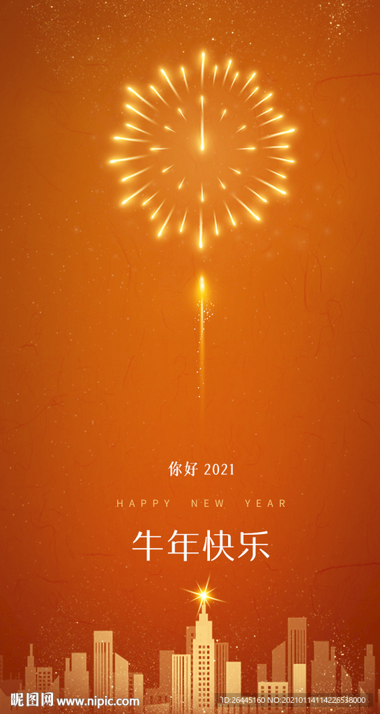 春节