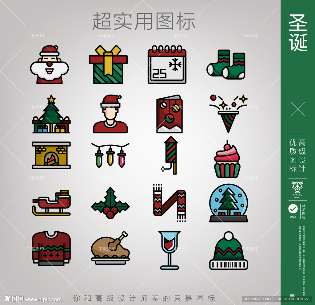 圣诞元素小图标