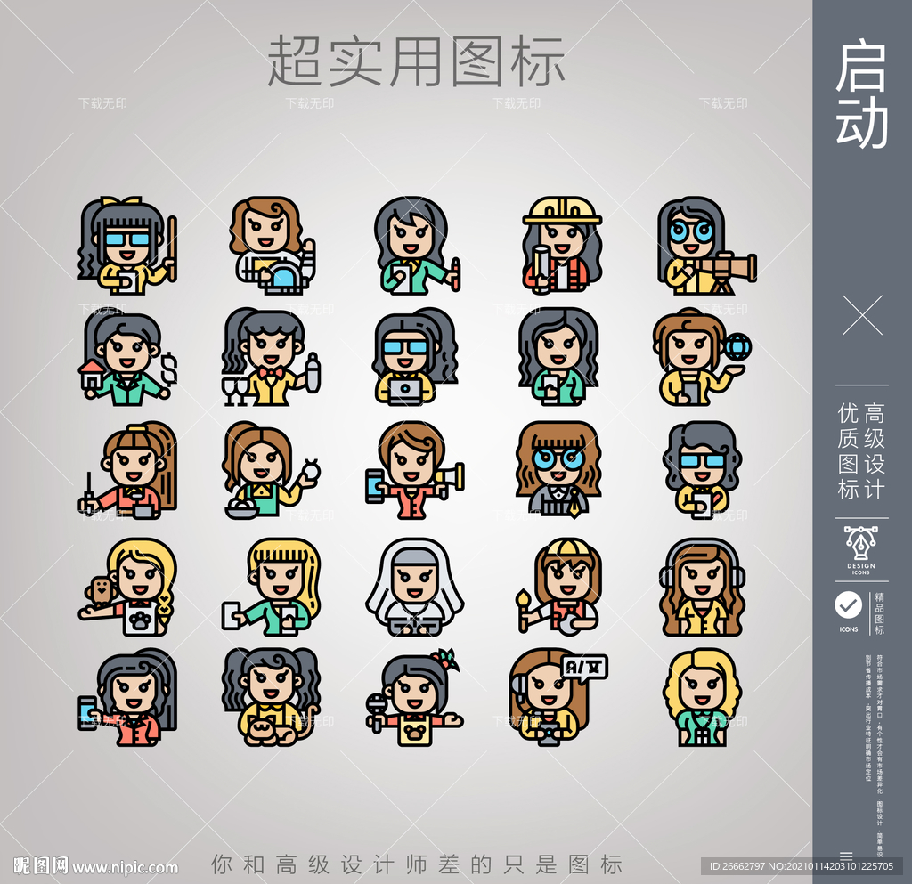 女性职业