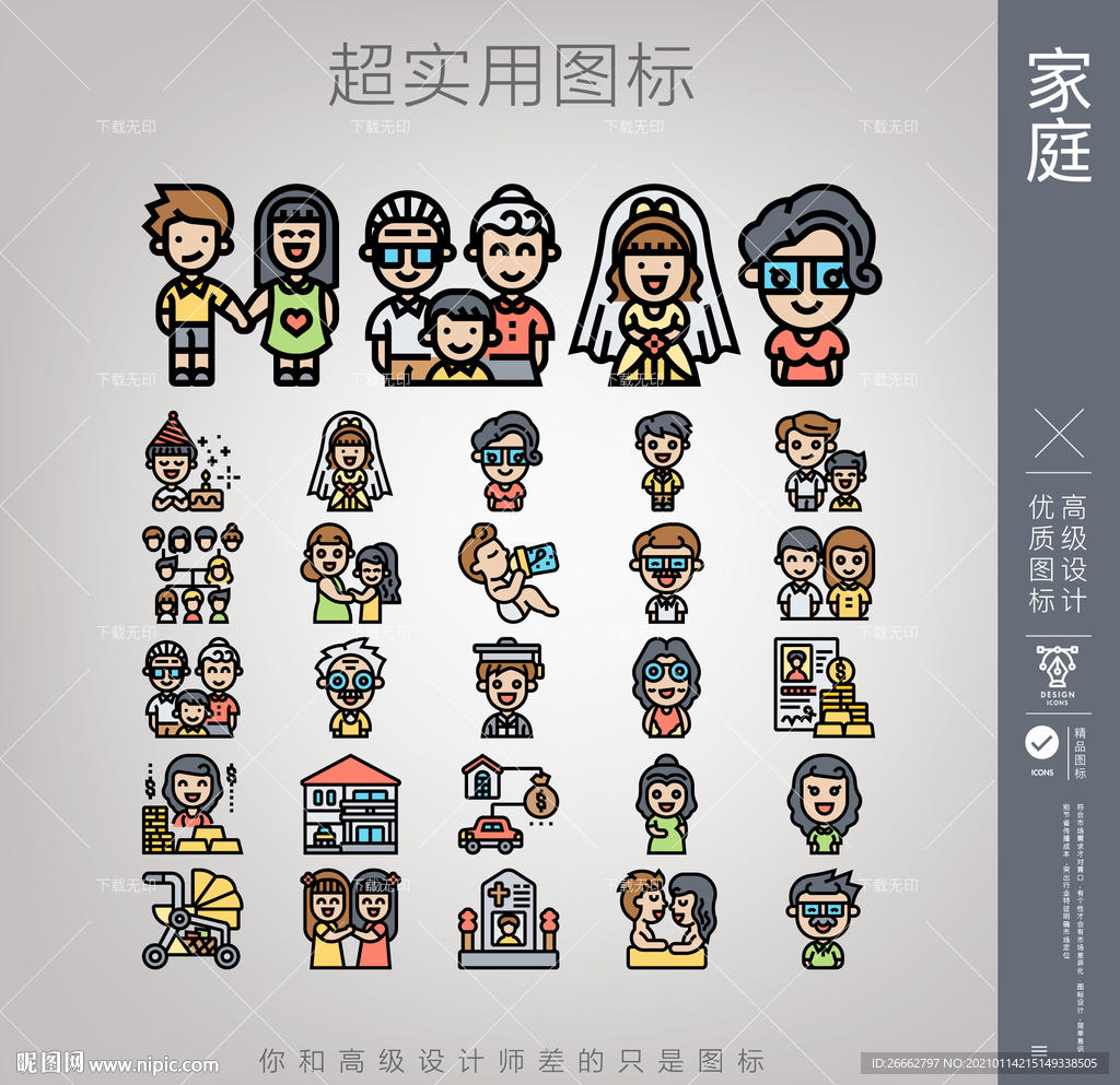 家庭